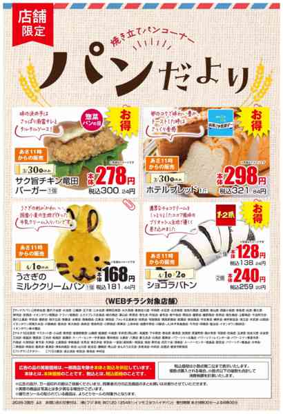 2026年3月30日〜4月2日まで-1