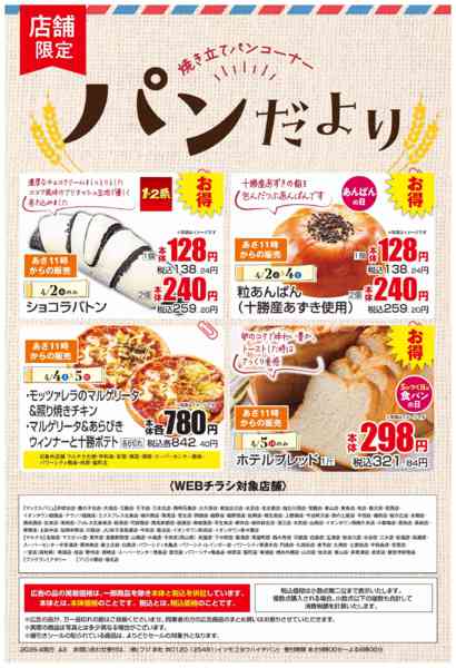 2026年4月2〜5日までnew-1