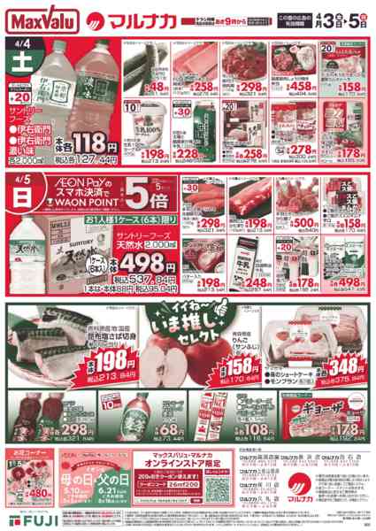 2026年4月3〜5日までnew-1