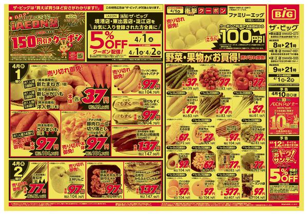 2026年4月1〜2日までnew-1