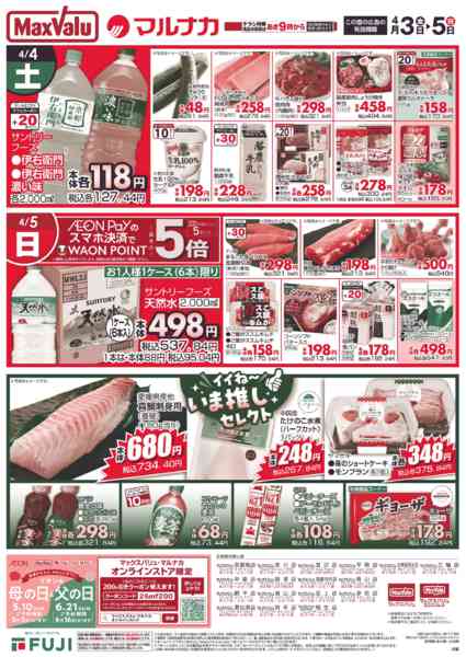 2026年4月3〜5日までnew-1