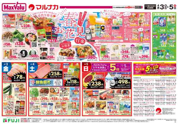 2026年4月3〜5日までnew-2