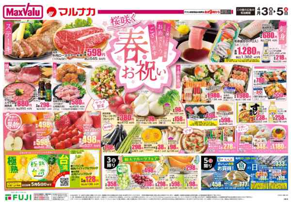 2026年4月3〜5日までnew-1