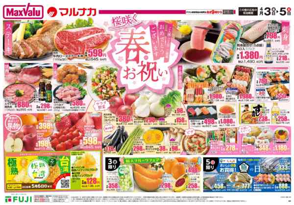 2026年4月3〜5日まで-1