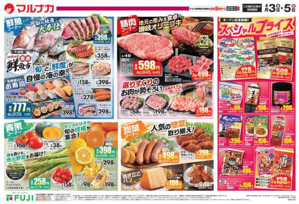 2026年4月3〜5日までOPEN第3弾new-2