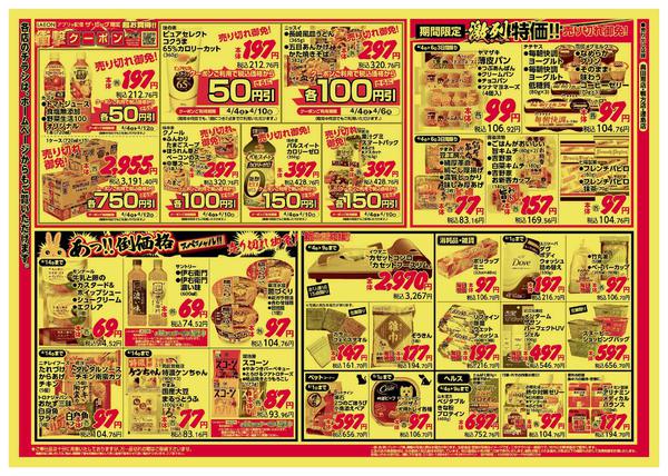 2026年4月4〜6日までnew-2