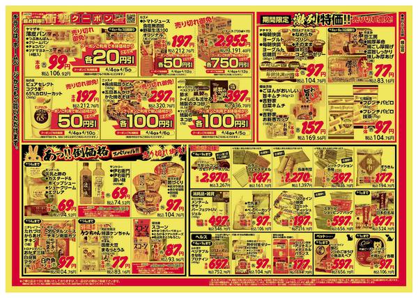 2026年4月4〜6日までnew-2