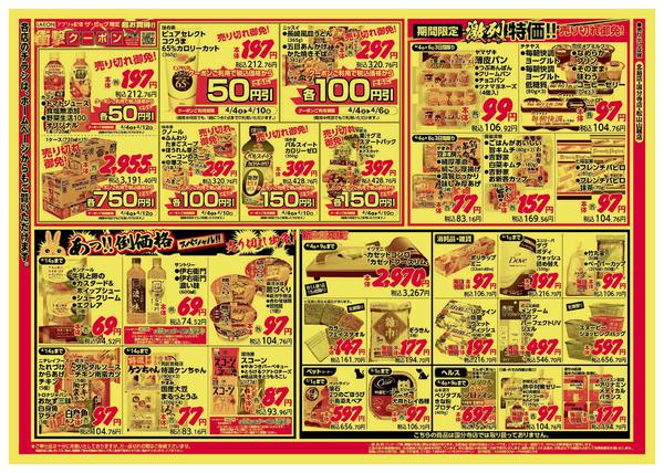 2026年4月4〜6日までnew-2