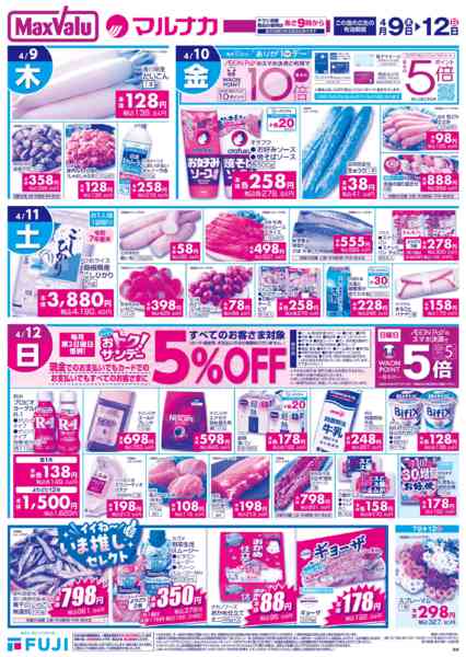 2026年4月9〜12日までnew-1