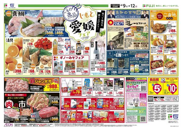 2026年4月9〜12日まで-3