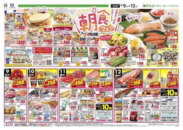 2026年4月9〜12日までnew-4