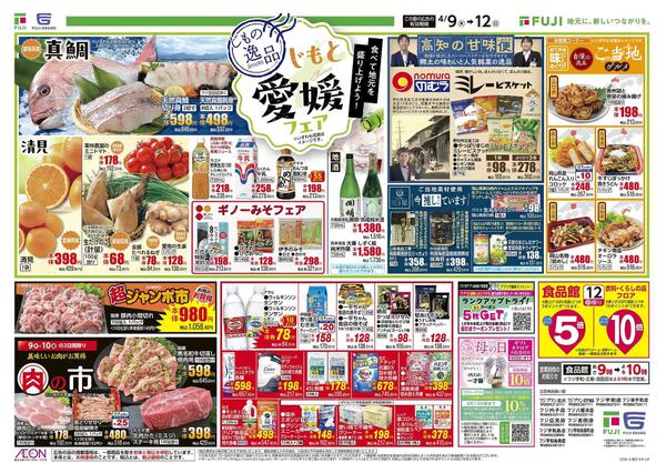 2026年4月9〜12日まで-3