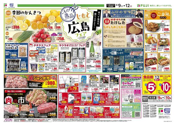 2026年4月9〜12日までnew-1