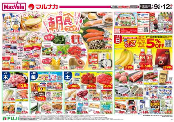 2026年4月9〜12日までnew-5