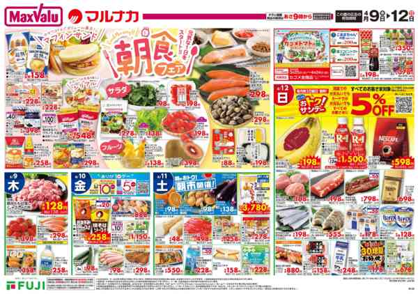 2026年4月9〜12日までnew-4