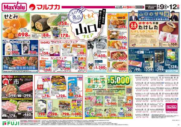 2026年4月9〜12日までnew-2