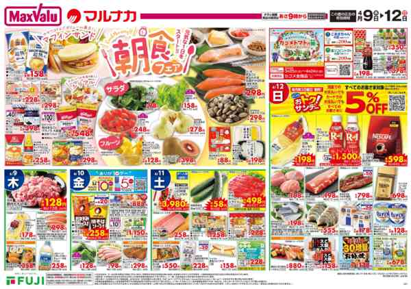 2026年4月9〜12日までnew-3