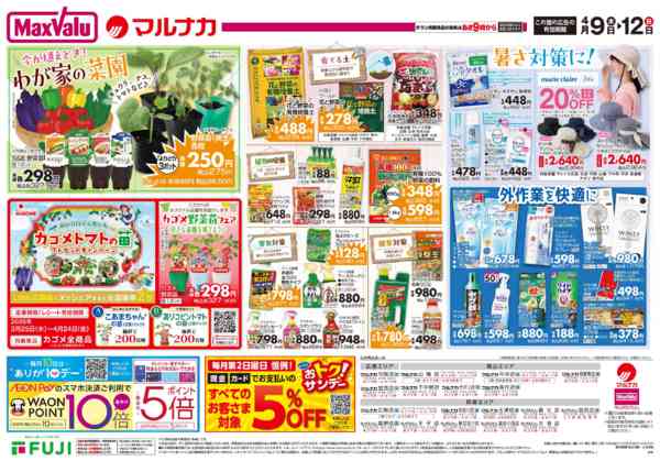 2026年4月9〜12日までnew-5