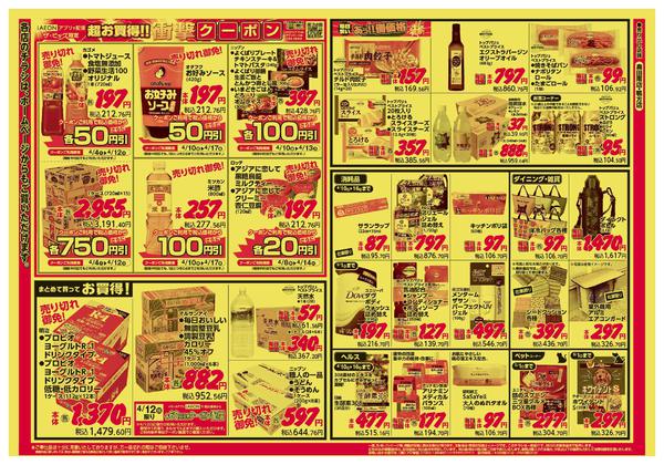 2026年4月10〜12日まで-2