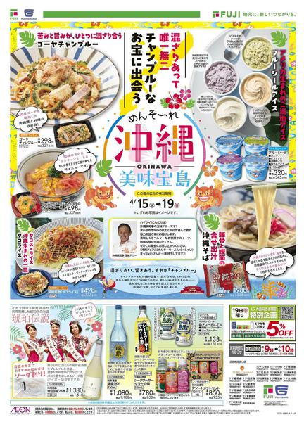 2026年4月15〜19日まで-1