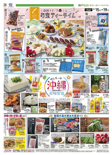 2026年4月15〜19日まで-2