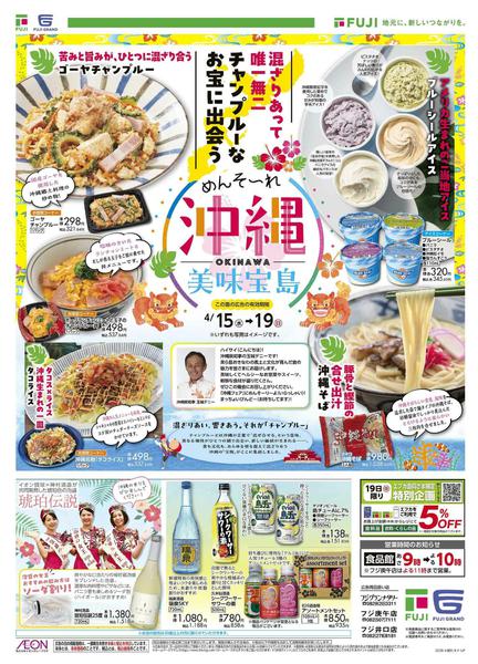 2026年4月15〜19日まで-1