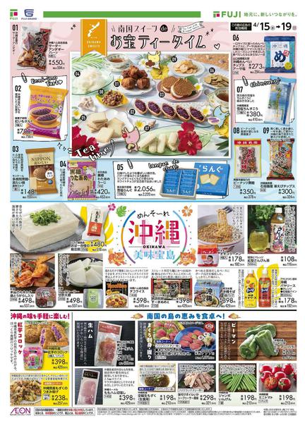 2026年4月15〜19日まで-2