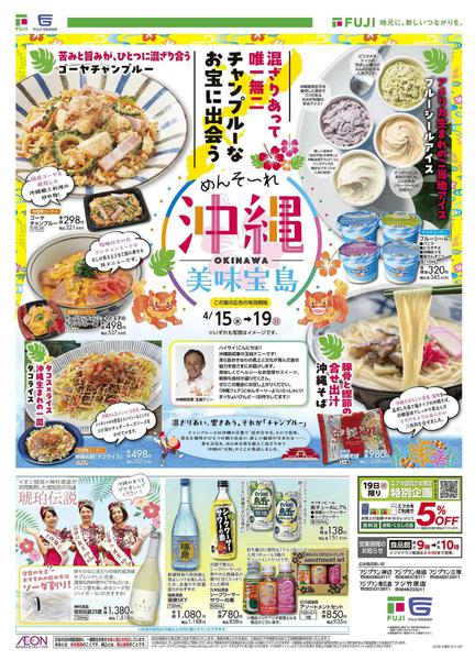 2026年4月15〜19日まで-1