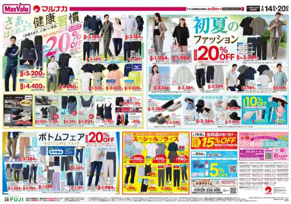 2026年4月14〜20日までnew-1