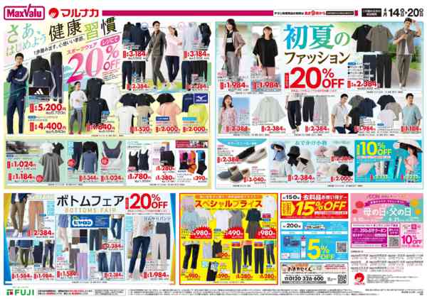 2026年4月14〜20日まで-1