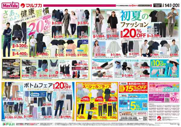 2026年4月14〜20日まで-1