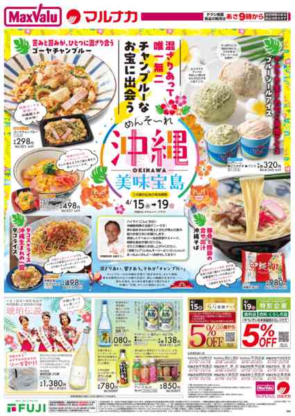 2026年4月15〜19日まで-1