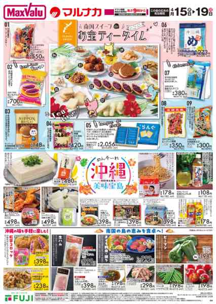 2026年4月15〜19日まで-2