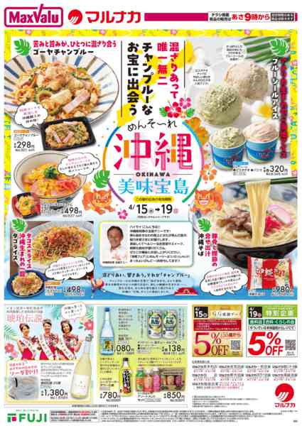 2026年4月15〜19日まで-1