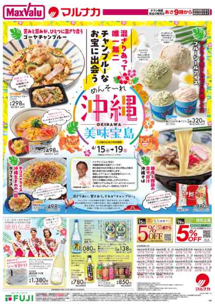 2026年4月15〜19日まで-1