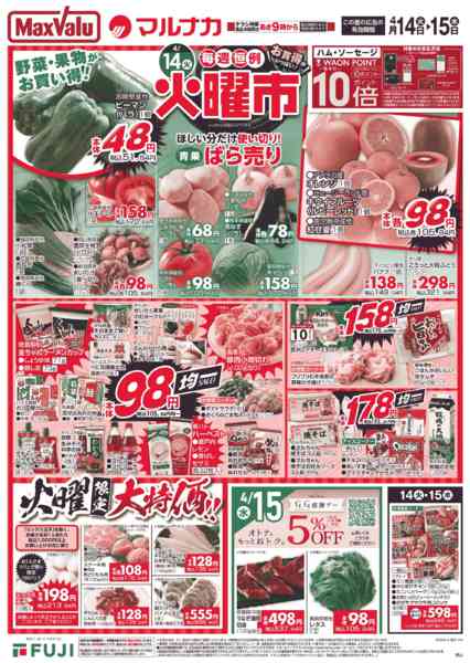 2026年4月14〜15日までnew-1