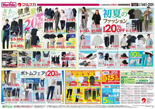 2026年4月14〜20日までnew-1