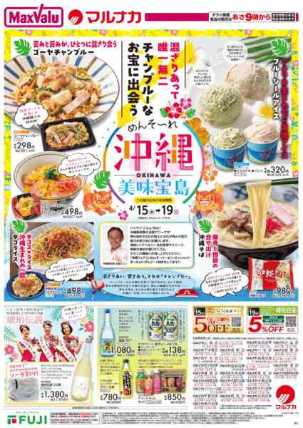 2026年4月15〜19日まで-1