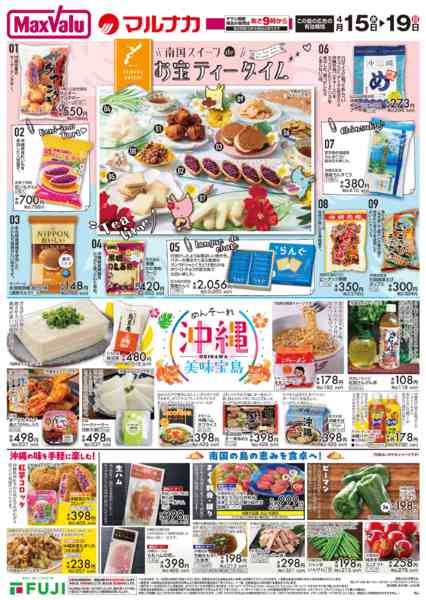 2026年4月15〜19日まで-2