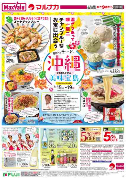 2026年4月15〜19日まで-1