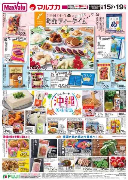 2026年4月15〜19日まで-2