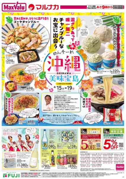 2026年4月15〜19日までnew-1