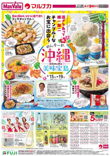 2026年4月15〜19日まで-1