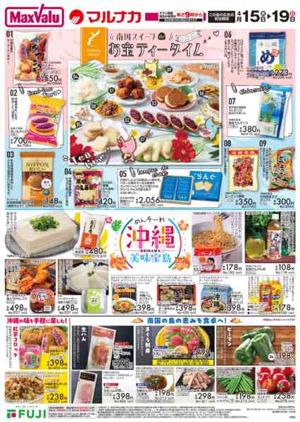 2026年4月15〜19日まで-2