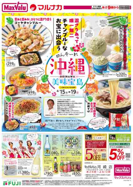 2026年4月15〜19日まで-1