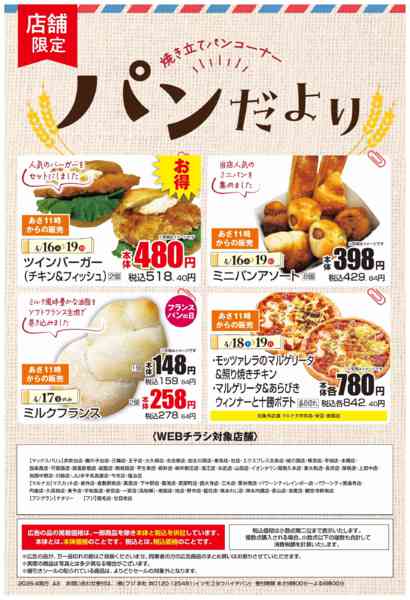 2026年4月16〜19日までnew-1