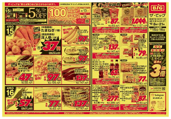 2026年4月15〜16日まで-1