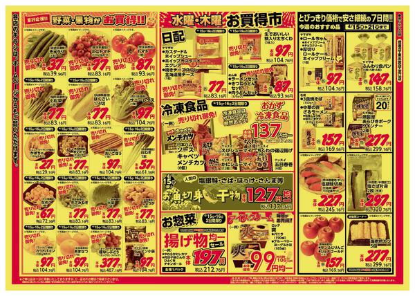 2026年4月15〜16日まで-2