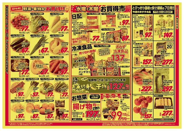 2026年4月15〜16日までnew-2