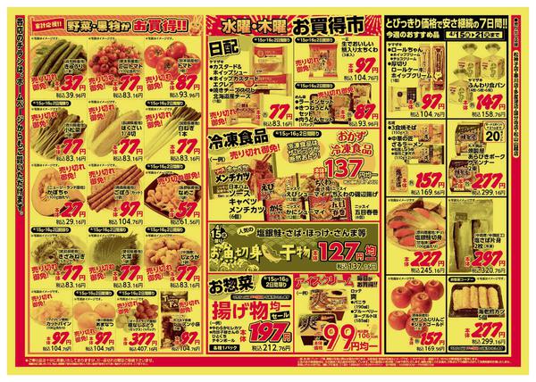 2026年4月15〜16日まで-2